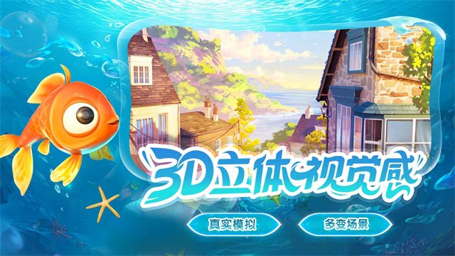 我是小鱼儿手游v1.0.23 2