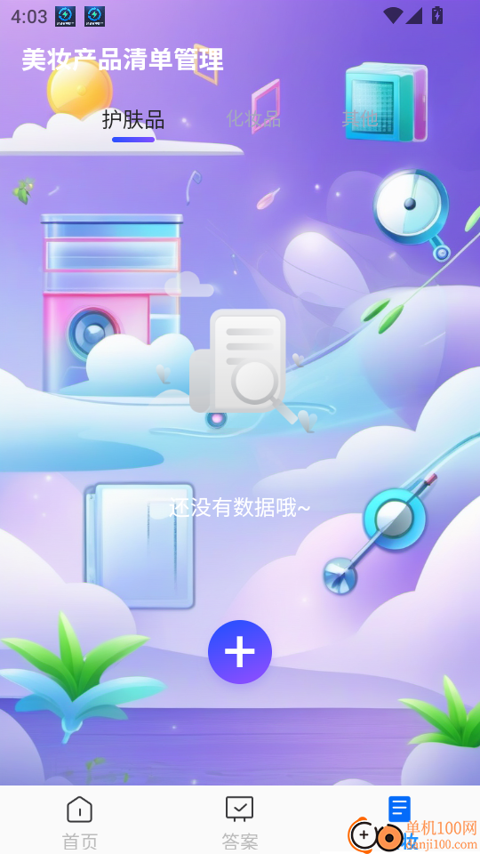 超能省电助手最新版本