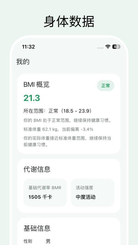 一照知卡手机版v1.0.0 4