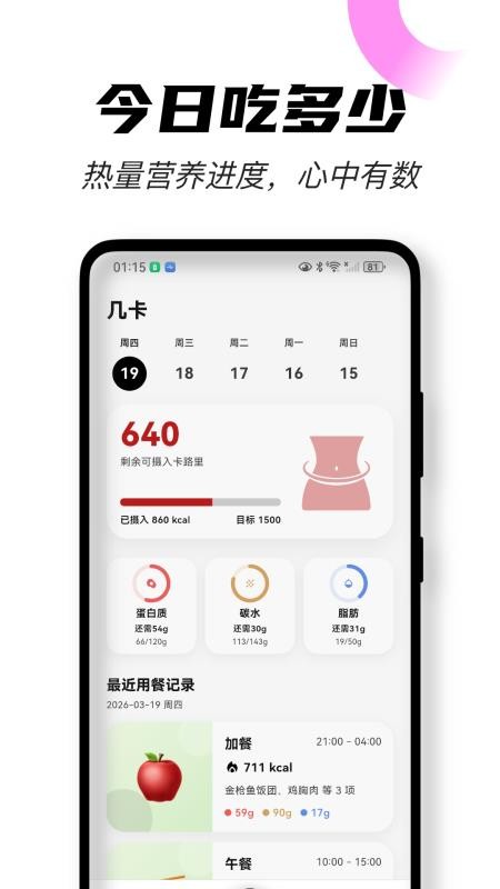 几卡官网版v1.1.0(5)