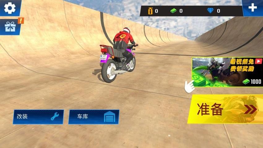 特技摩托车游戏v1.0.0(5)