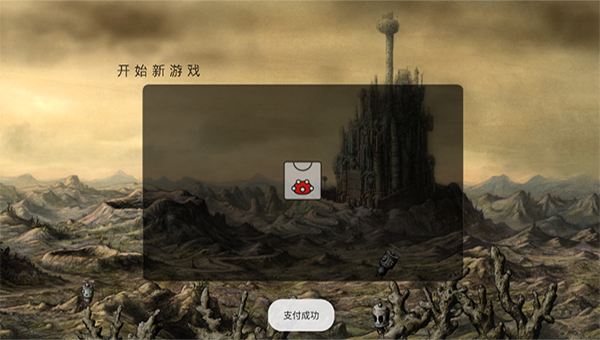 机械迷城手机版v5.0.5(2)