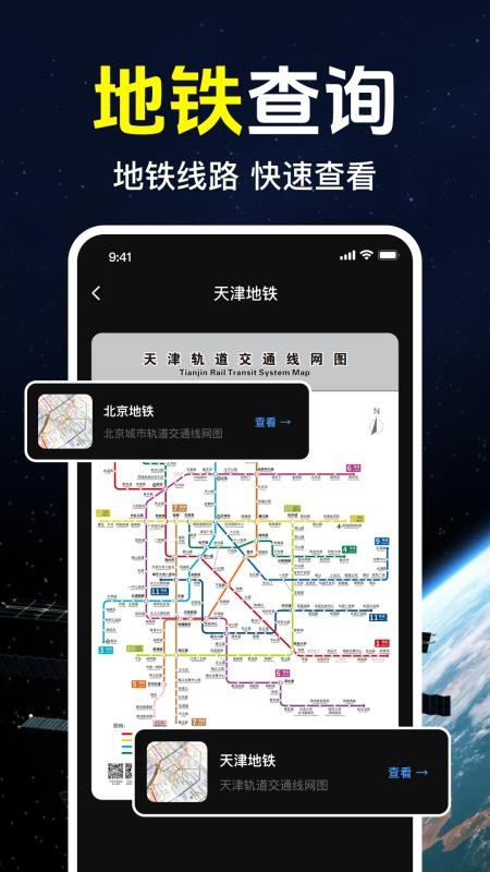 手机3D卫星导航appv1.0.1.1001(1)