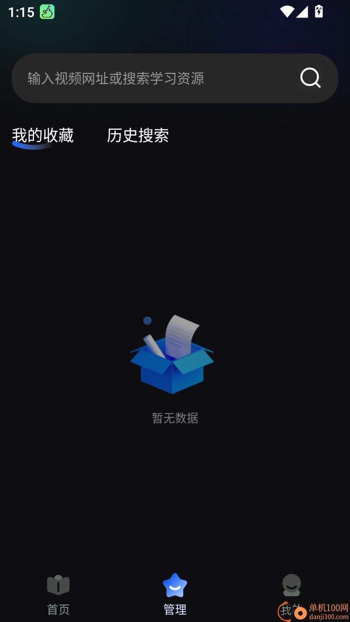 全网视频加速器speed官方版