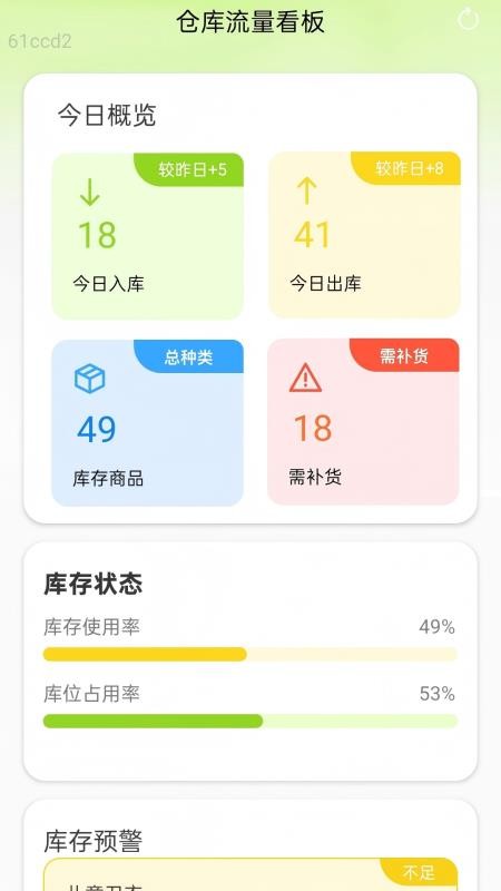 高能流量免费版appv2.0.1 2