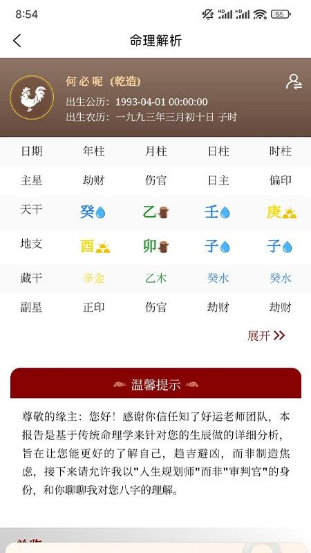 知了好运免费版v2.2.0 2
