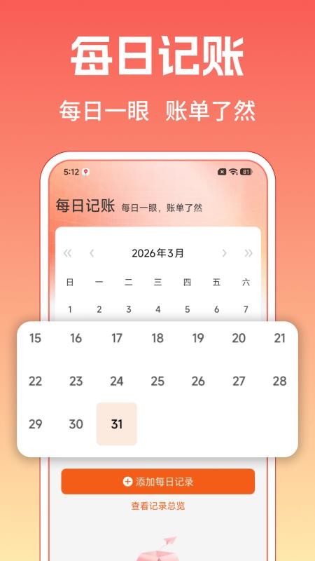 拼拼优惠购软件v1.1.0(3)
