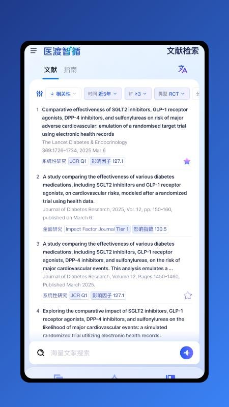 医渡智循官网版v1.0.1(1)