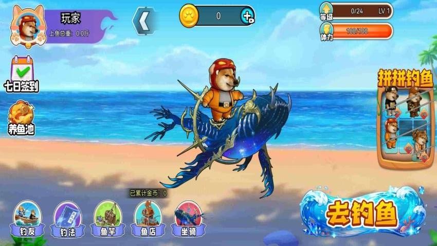 悠闲钓鱼佬游戏v1.0 2