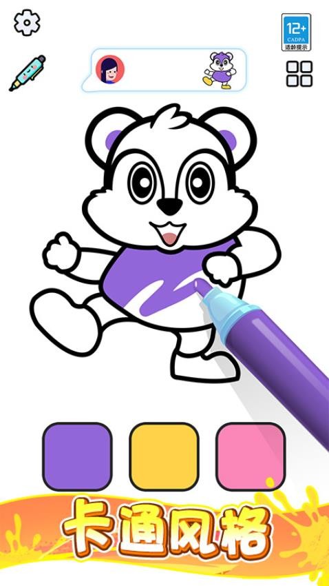 涂色魔法屋手游v1.0.1 4