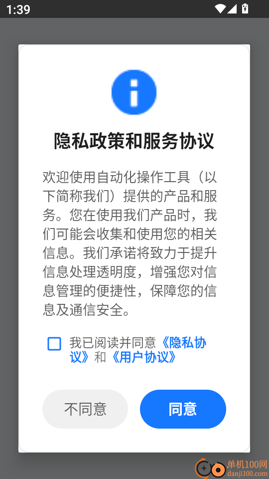 自动点击帮手软件