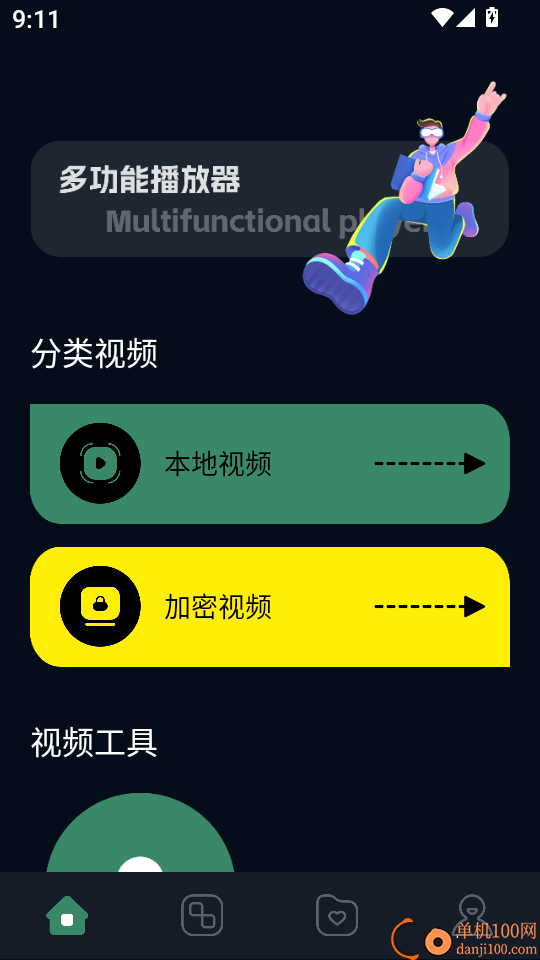 神马影院播放器最新版