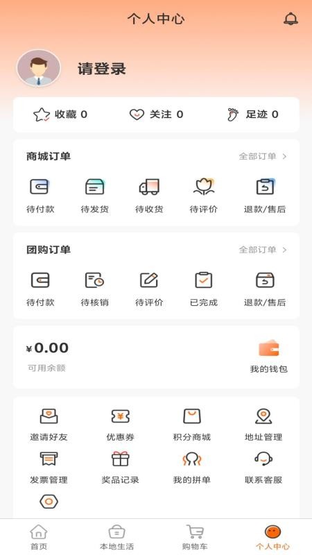 买巴送贝免费版v1.0.0 1