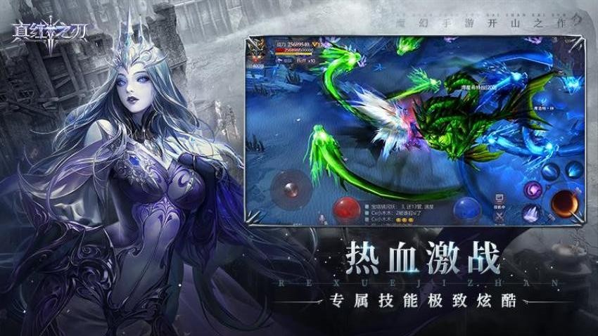 真红之刃手游v3.4.6 5