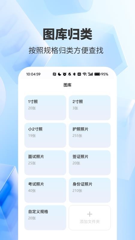 精美证件照轻松照免费版vH4.0 1