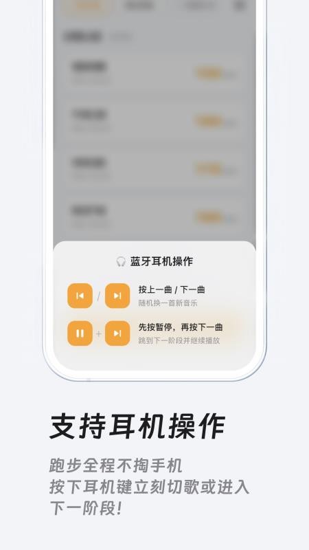 RunBeat官方版v1.1.0 1