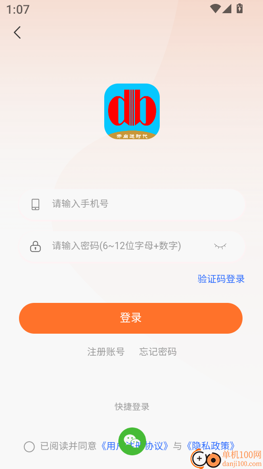 买巴送贝免费版