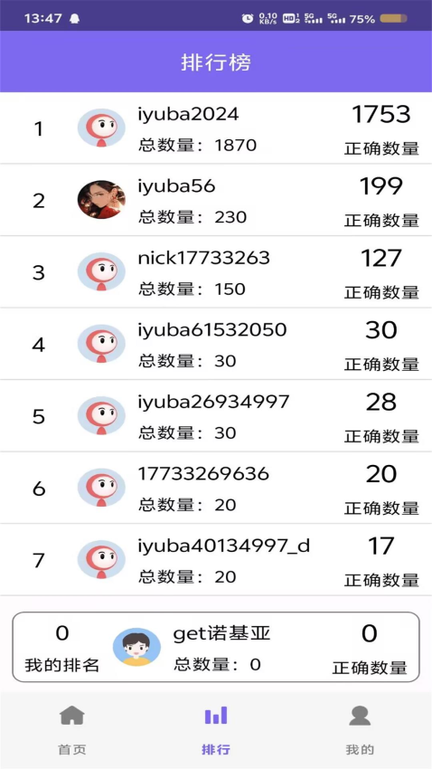 小学数学免费版v1.0(1)