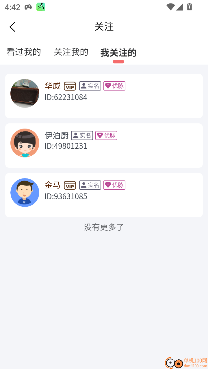 涵晨创服官网版