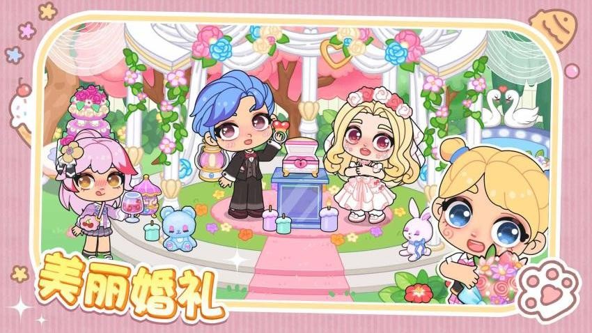 我的萌趣家园游戏v1.0.1 4