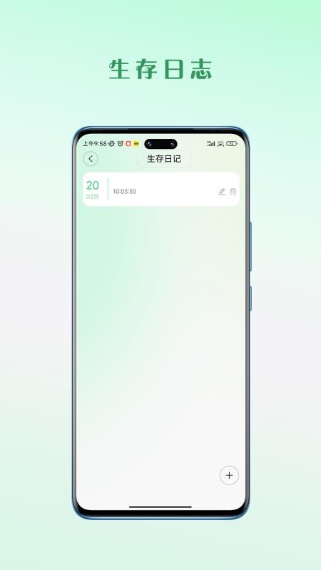 友情提醒免费版v1.0.5 3