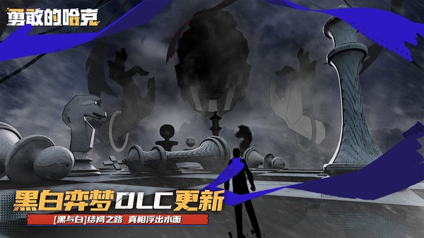 勇敢的哈克手游vivo版v1.4.2.1 1