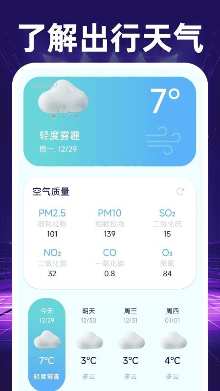 演唱会查票管家手机版v1.0.0 1