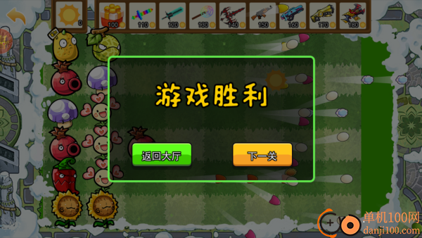 植物防御战争游戏