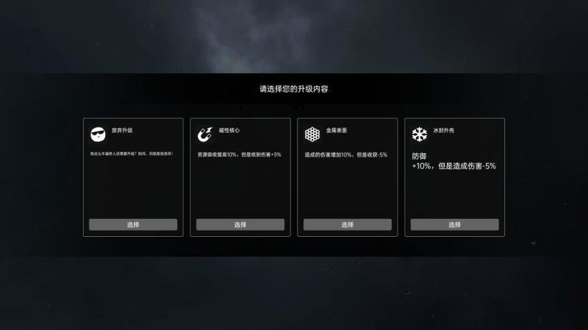 流浪星球2游戏v1.0(1)