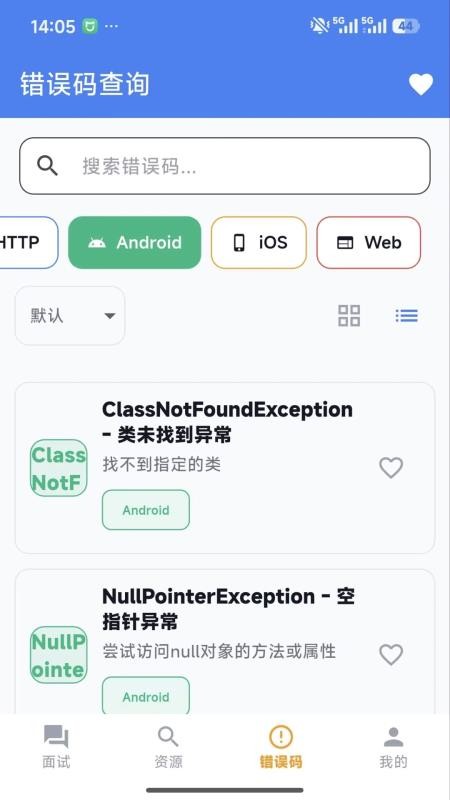 浩宇开发大师免费版v1.0.0(2)