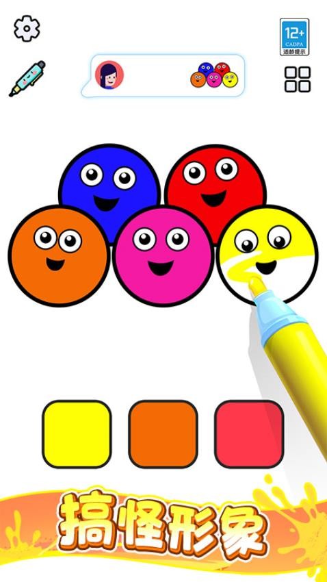 涂色魔法屋手游v1.0.1 5