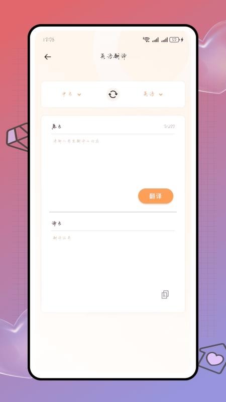 Deepl知云文献翻译最新版v1.0.0 3