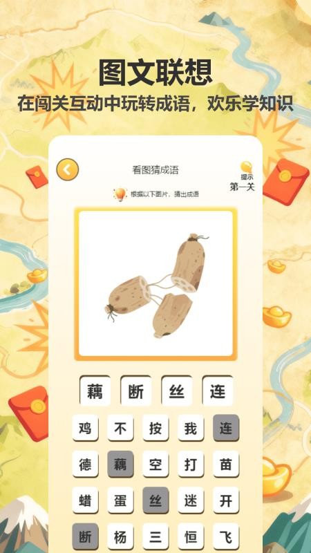 闯关不免费版v1.1(2)