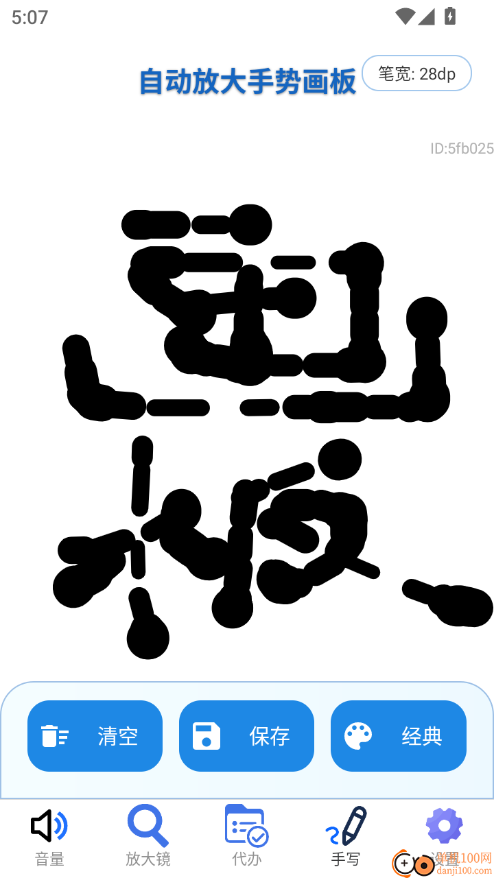 放大自动版本免费版