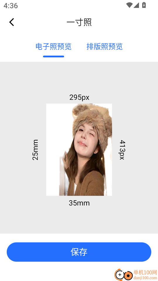 精美证件照轻松照免费版