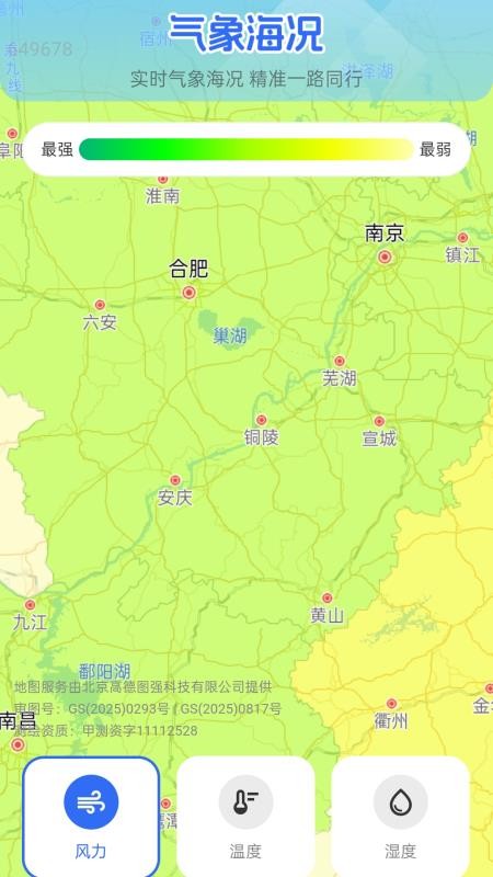 准点天气预报王最新版v2.0.2(2)