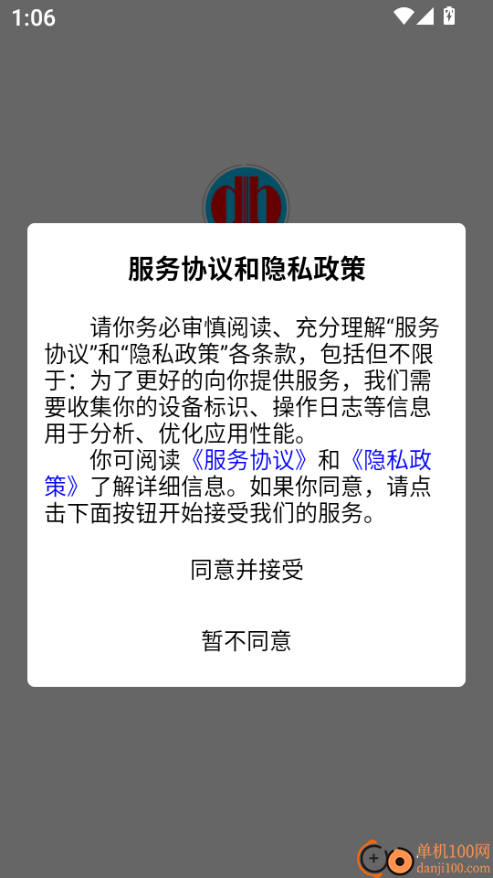 买巴送贝免费版