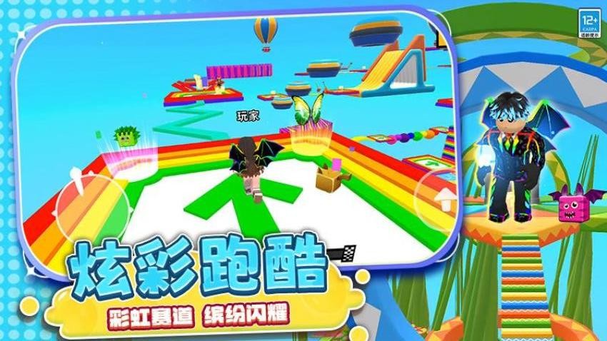 爱情跑道游戏v2.260330.173(1)