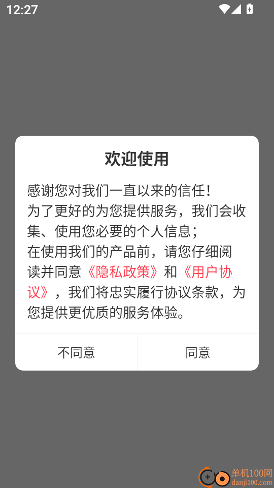 公务员行测精题库手机版