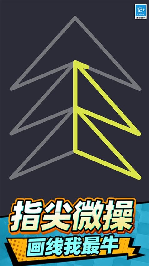 管线拼图游戏v2.260330.173(1)