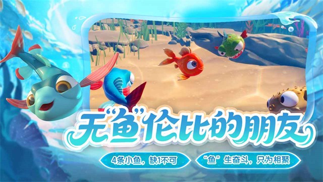我是小鱼儿手游v1.0.23 1