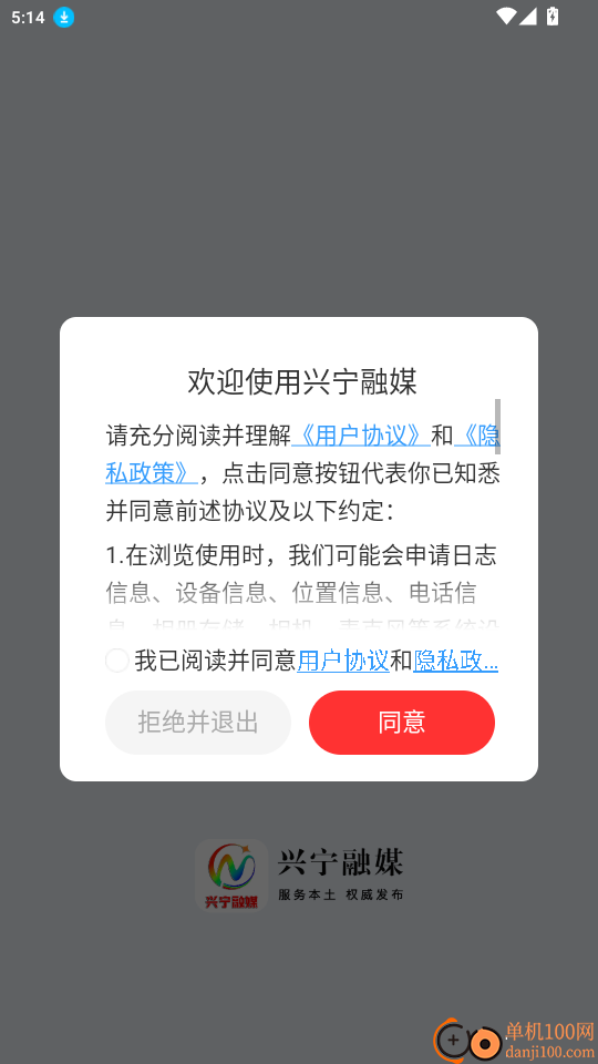 兴宁融媒官方版APP