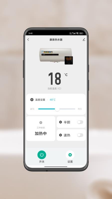 康泉智控最新版v1.0.0(3)