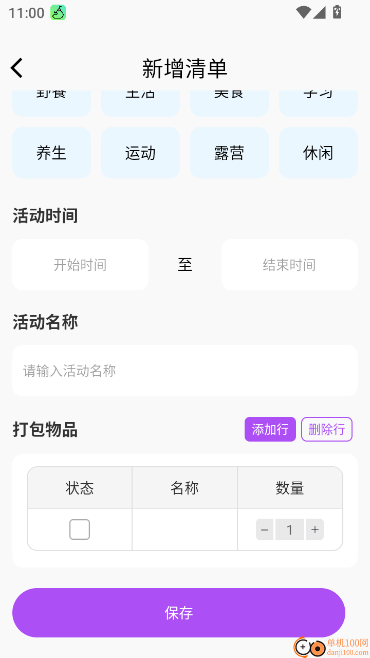 演唱会查票管家手机版