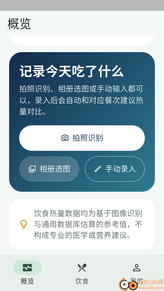 一照知卡手机版