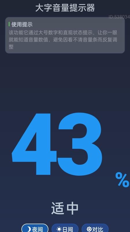 放大自动版本免费版v2.0.1 4