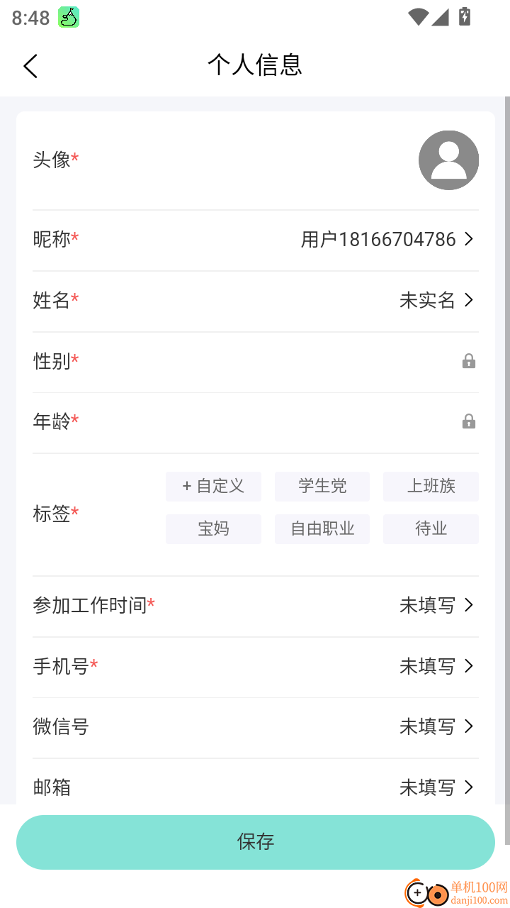 灵活挣APP官网版