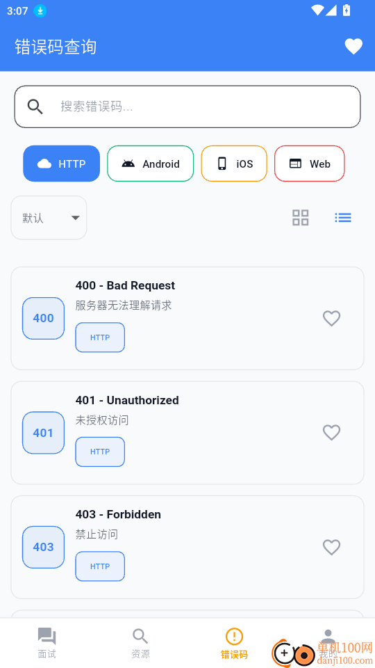浩宇开发大师免费版