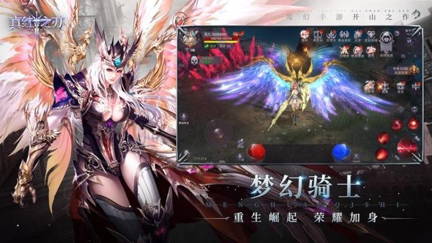 真红之刃手游v3.4.6 1