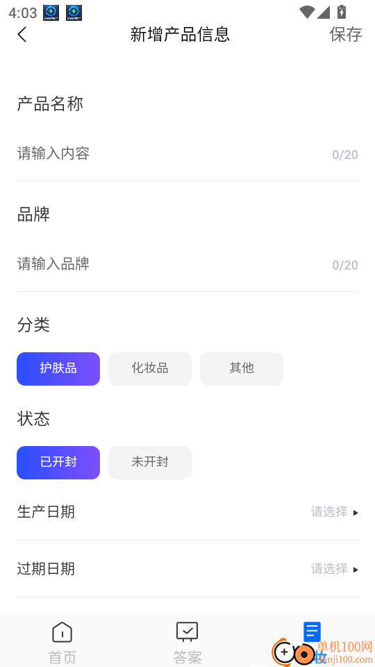 超能省电助手最新版本